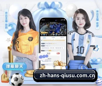 关于我们 - 体育资讯内容服务 - qiusu